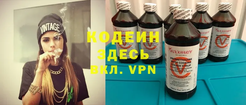 Кодеиновый сироп Lean Purple Drank Горнозаводск