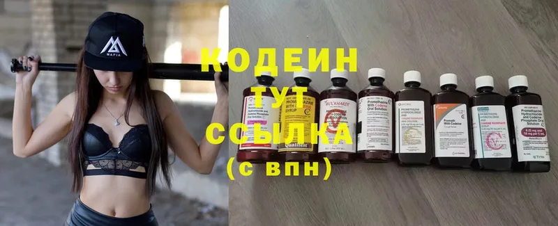 Codein Purple Drank  Горнозаводск 