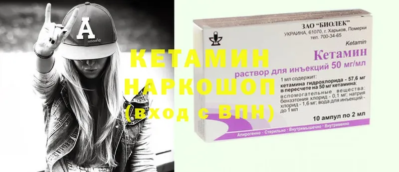 КЕТАМИН ketamine  Горнозаводск 