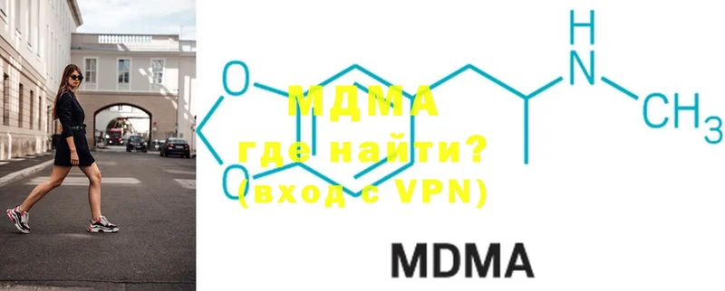 даркнет сайт  Горнозаводск  MDMA молли 