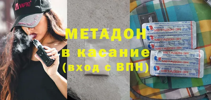 МЕТАДОН methadone  Горнозаводск 